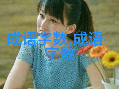 极奸巨恶