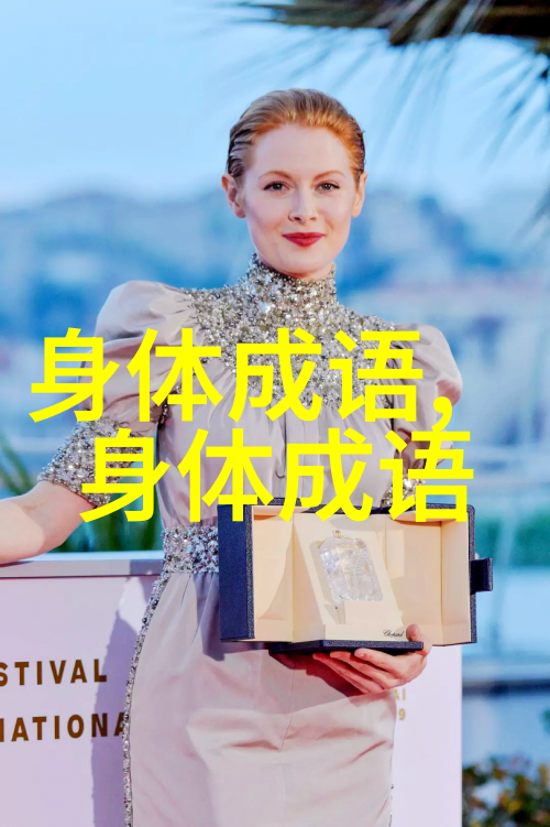 有嘴无心的解释出处造句