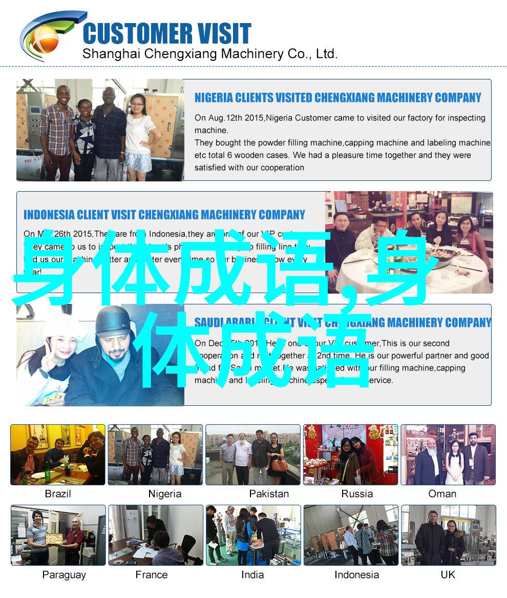 椎心顿足的解释出处造句